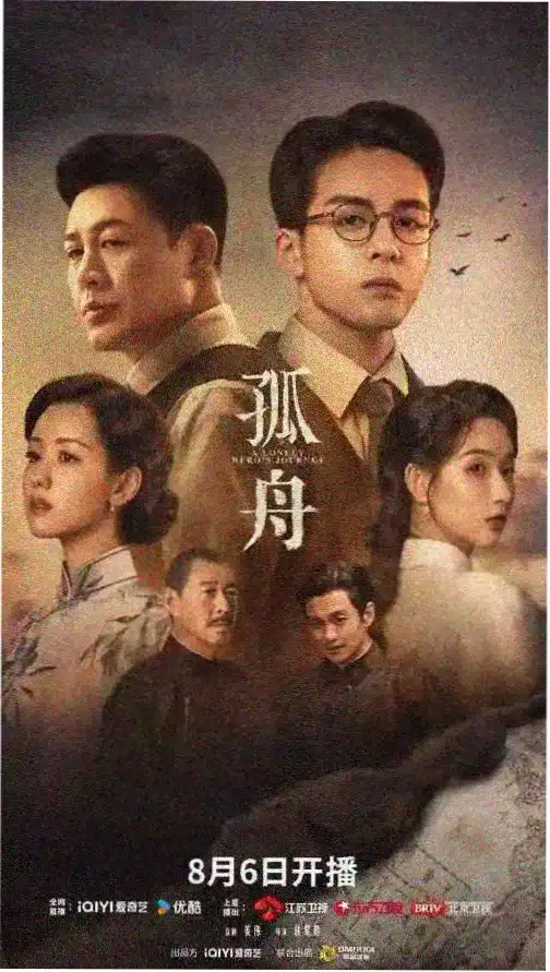 红蔷薇 电视剧 2025 在线观看