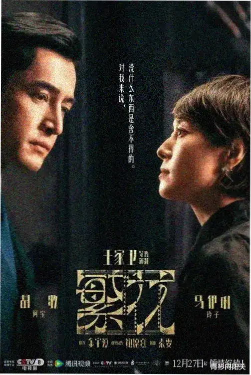冷雨 电视剧 2026 在线观看